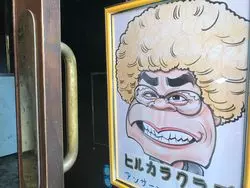 金髪アフロの店長が目印☆「ヒルカラクラブ」で昼から歌おう♪