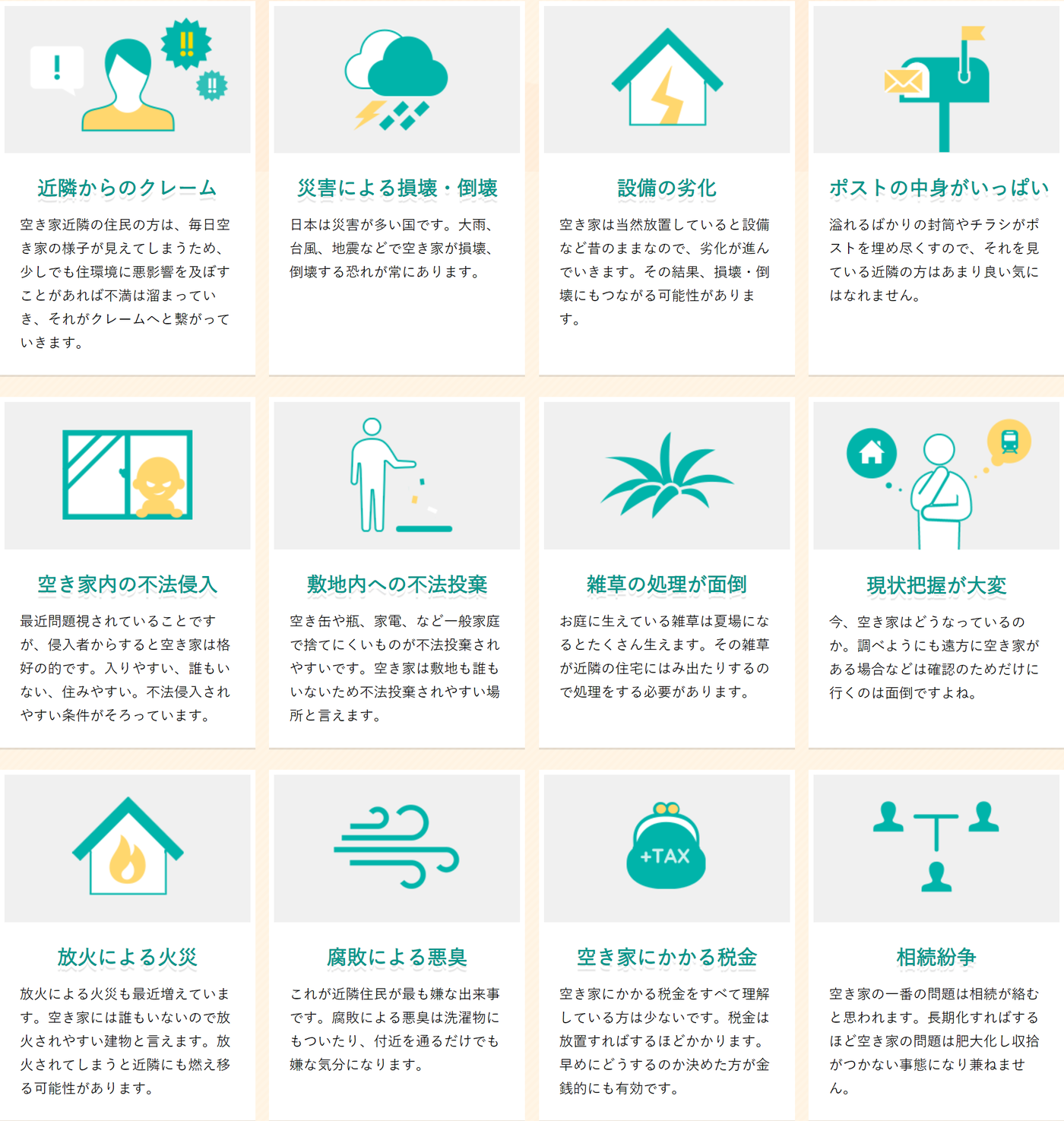 大阪のおすすめ空き家解体業者はここ！手厚いサポートとリーズナブルな価格が魅力の画像