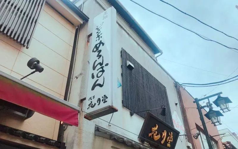 浅草のメロンパン屋1. 浅草花月堂 雷門店 1枚目