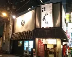 【東京都神保町】食事するなら絶対に外せないオススメのお店5選♪