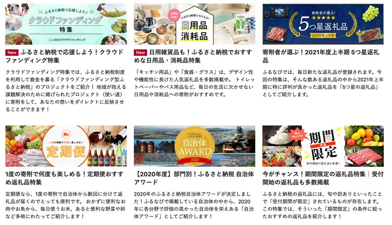 【2025年最新】ふるさと納税と住宅ローン控除を5分で理解！計算方法や注意点を解説の画像