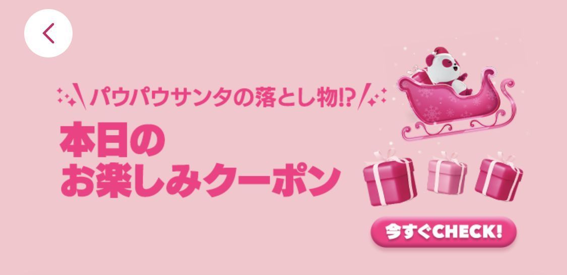 foodpanda（フードパンダ）初回クーポンやお得な情報まとめ！使い方も解説の画像
