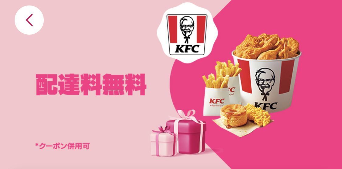 foodpanda（フードパンダ）初回クーポンやお得な情報まとめ！使い方も解説の画像