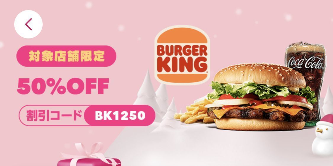 foodpanda（フードパンダ）初回クーポンやお得な情報まとめ！使い方も解説の画像