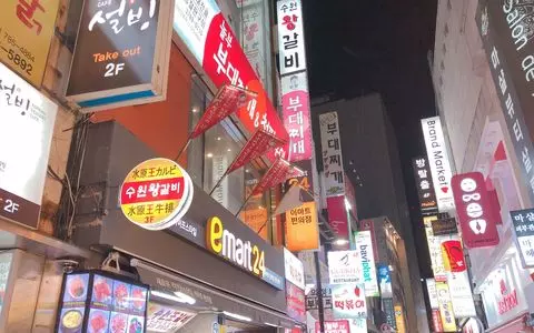 明洞 グルメにコスメにファッションに 韓国 明洞の韓国情報をお届け Aumo アウモ