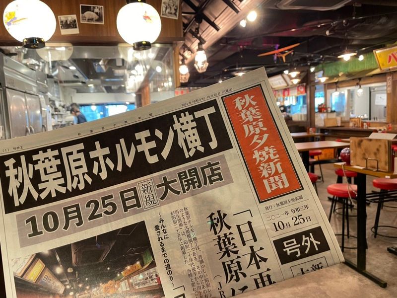 秋葉原グルメ通が教える！】ご飯に行きたいおすすめ9店をご紹介  aumo 