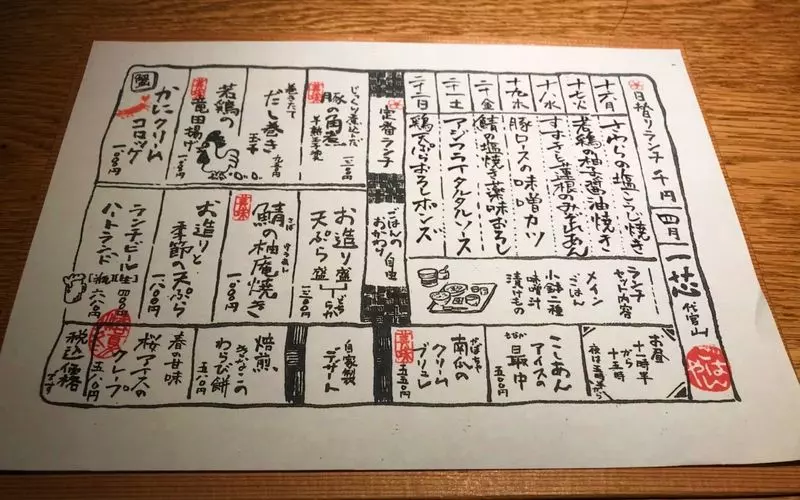 3. 代官山デートでおしゃれ和食ランチ♪「ごはんや一芯 代官山」 3枚目