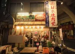 【浅草橋】今日は下町で焼肉気分！筆者のおすすめ厳選7店♪