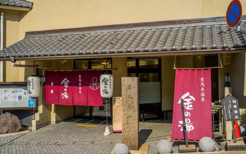 有馬温泉のおすすめ7選 日帰り温泉や観光スポットもご紹介 Aumo アウモ
