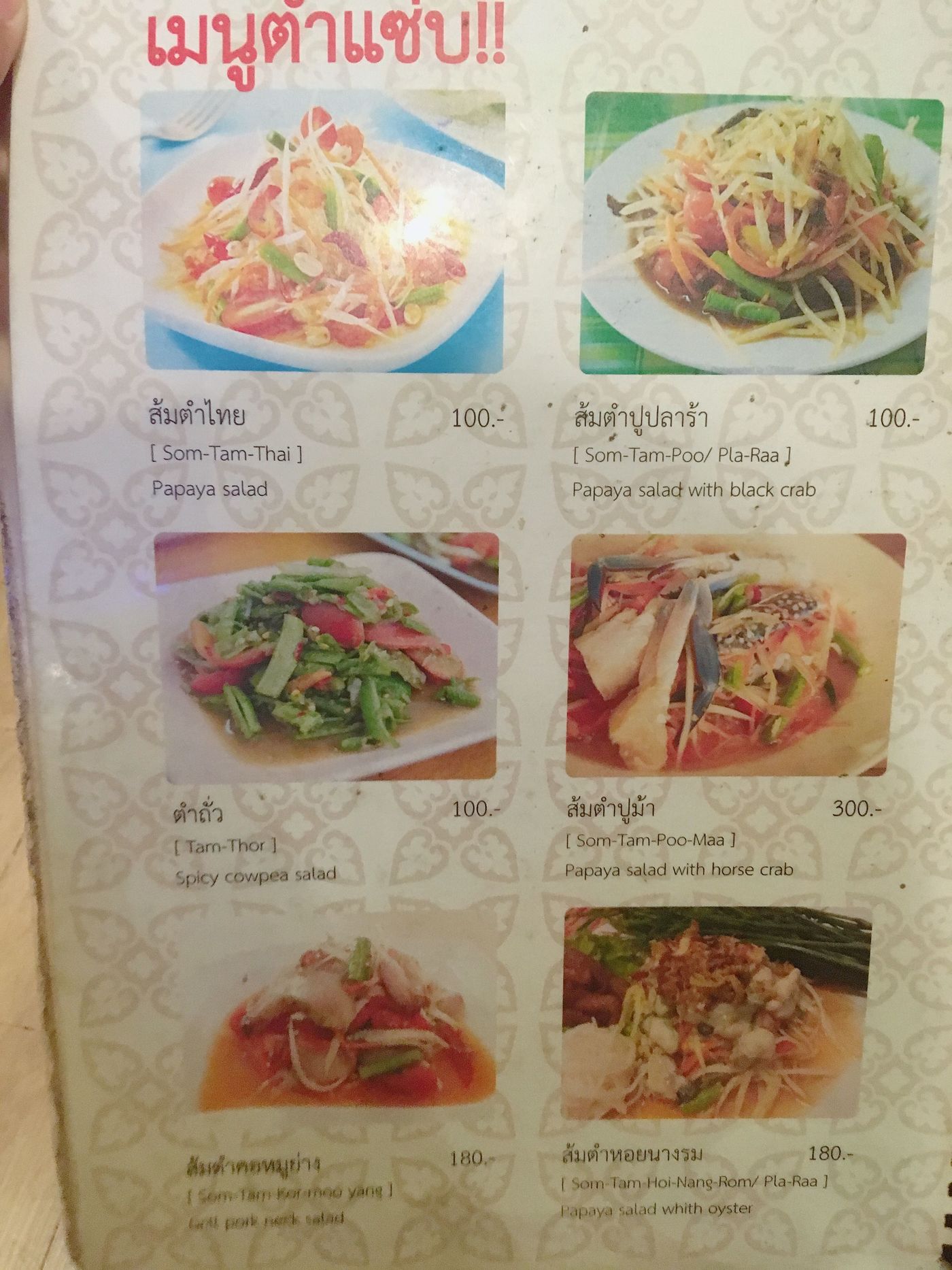 バンコクで安くておいしいタイ料理なら「BAAN KANYA」！の画像