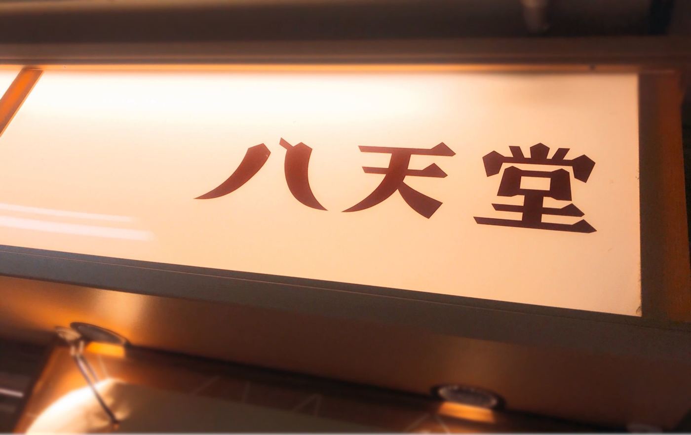 池袋で人気のお土産はこれ！駅周辺でもらって嬉しいが見つかる10選の画像