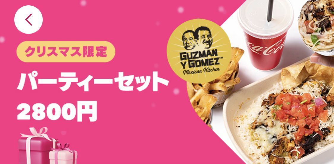 foodpanda（フードパンダ）初回クーポンやお得な情報まとめ！使い方も解説の画像