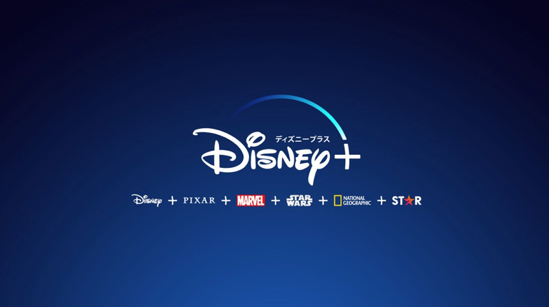ディズニー映画おすすめ選 ディズニープラスの見放題がお得 Aumo アウモ