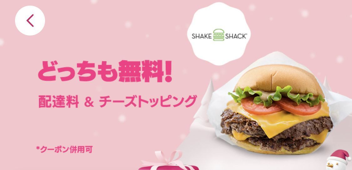 foodpanda（フードパンダ）初回クーポンやお得な情報まとめ！使い方も解説の画像