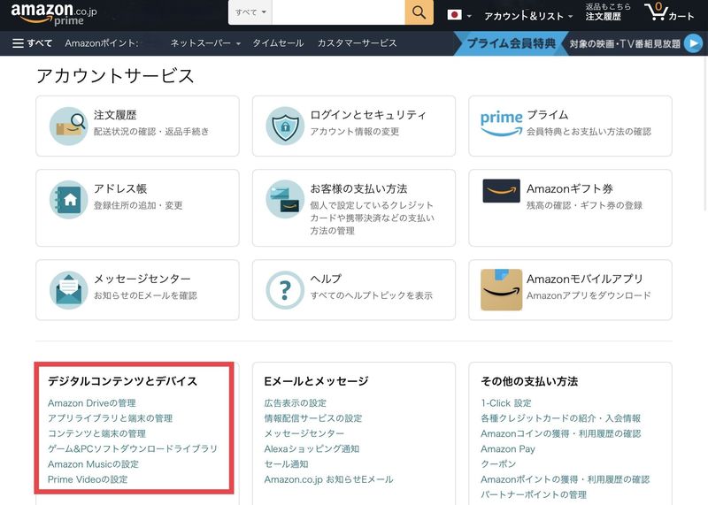ディズニープラスの解約を解説 ドコモ以外での解約方法や仕方についても紹介 Aumo アウモ
