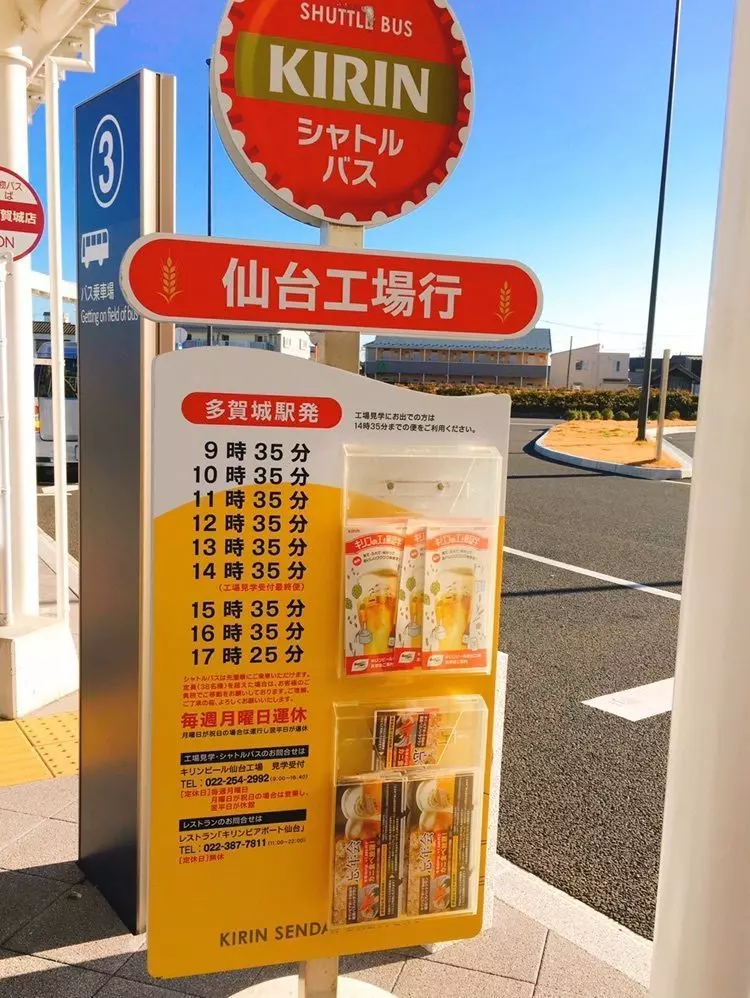 

第3目標はキリンビール工場！ 1枚目