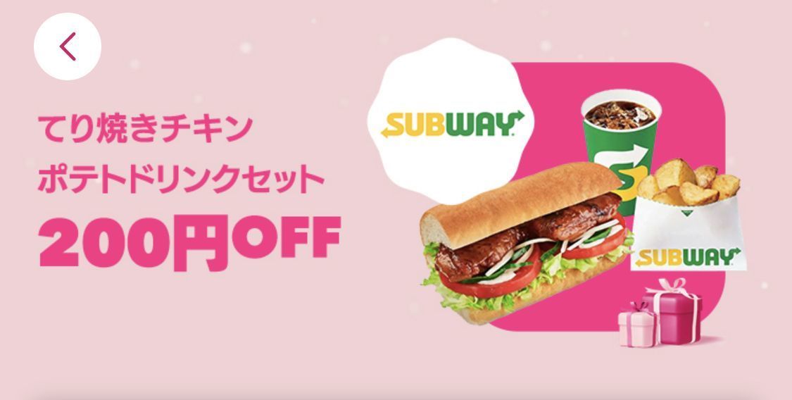 foodpanda（フードパンダ）初回クーポンやお得な情報まとめ！使い方も解説の画像