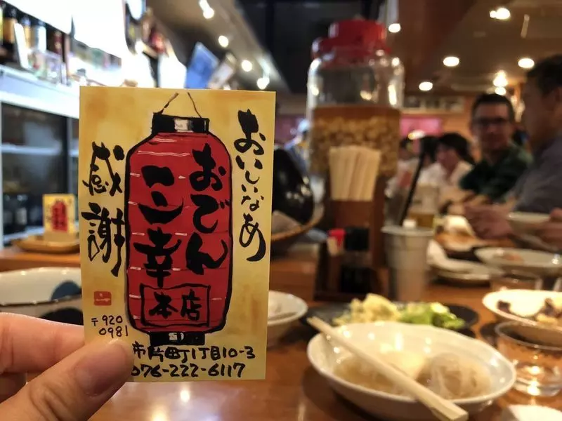 3. 路地裏の隠れ家！金沢で地元民に愛されるおでん店「おでん居酒屋 三幸」 1枚目