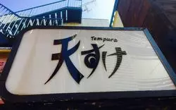 【2026年最新】高円寺でランチに行きたい厳選11店！人気店から穴場まで紹介