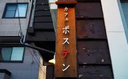 つくばのおしゃれな喫茶店4選！ゆったり優雅な午後を過ごそう♡