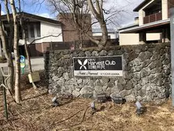 【軽井沢】リラックス旅にぴったり！客室も温泉もお食事も100点なホテル！