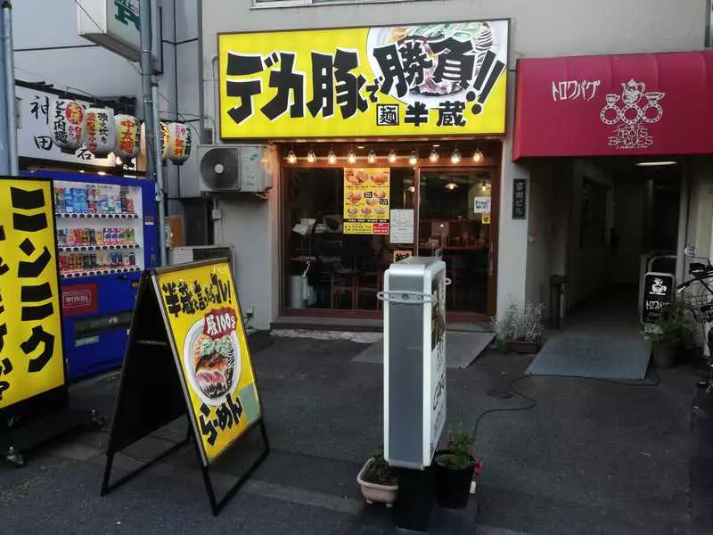 16. 神保町で二郎インスパイアラーメンを堪能！濃厚こってりな『麺 半蔵』 1枚目