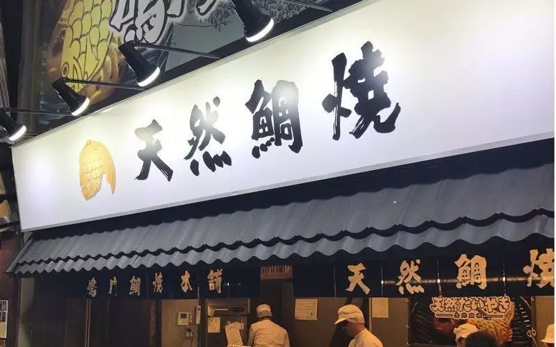 13. 浅草デートは「鳴門鯛焼本舗 浅草新仲見世店」でたい焼きを食べよう 1枚目