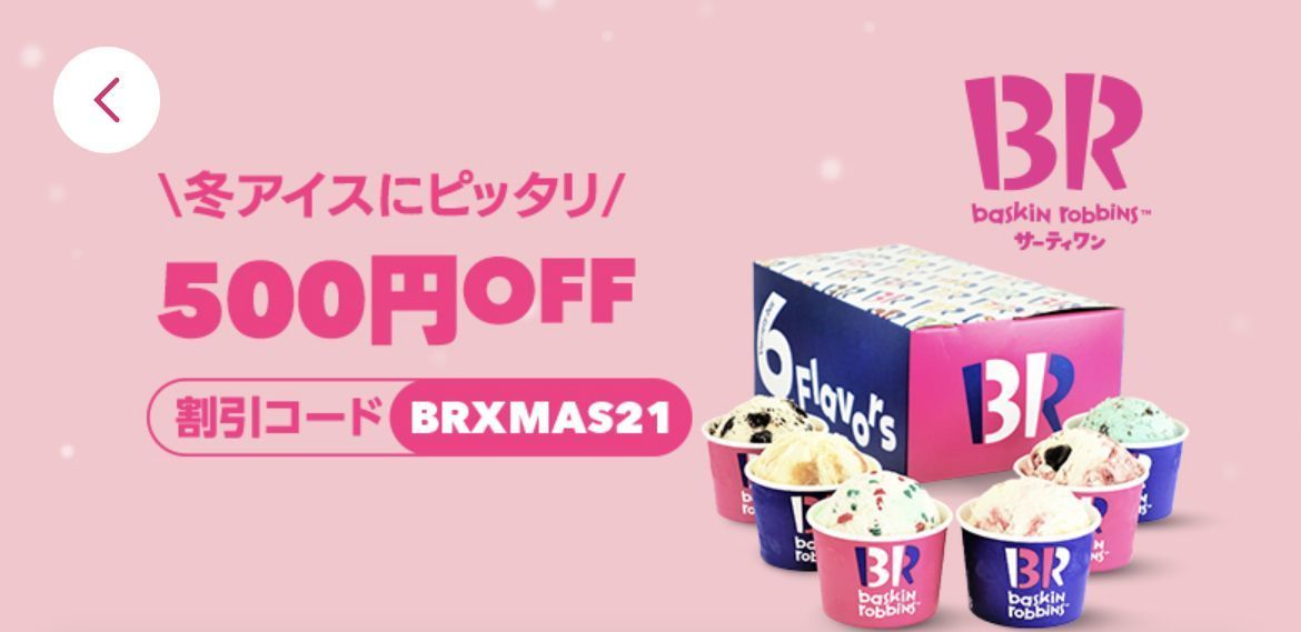 foodpanda（フードパンダ）初回クーポンやお得な情報まとめ！使い方も解説の画像