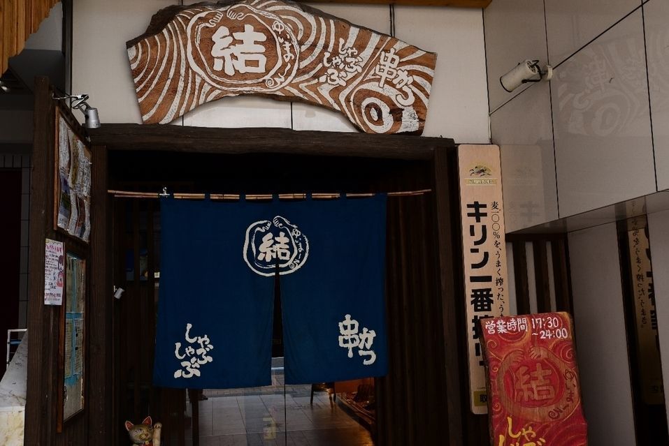 【岡山】高級店から食べ放題まで！絶品しゃぶしゃぶの人気店10選の画像