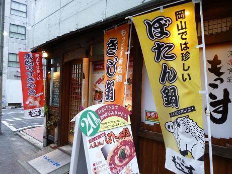 【岡山】高級店から食べ放題まで！絶品しゃぶしゃぶの人気店10選の画像