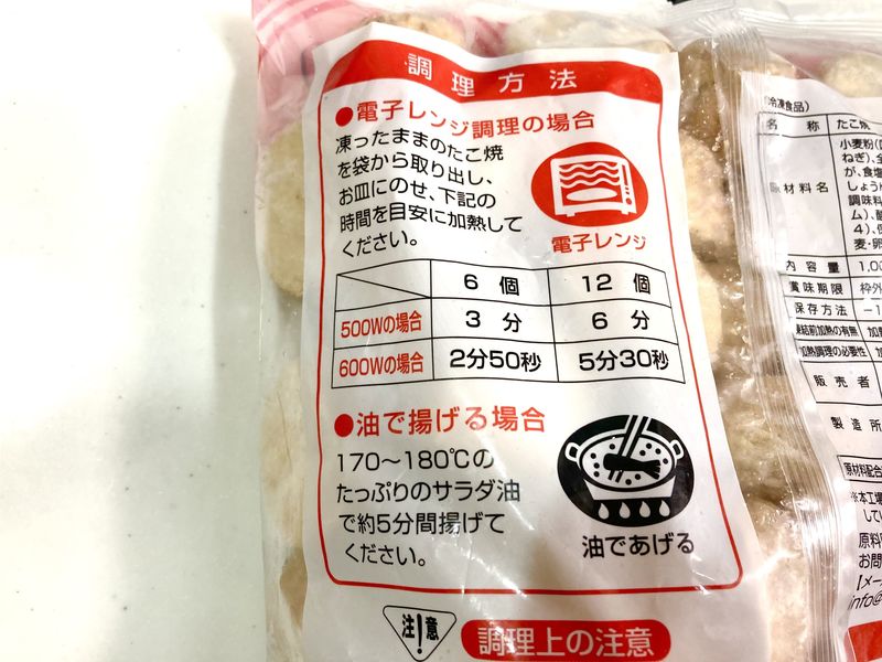 業務スーパーの 冷凍たこ焼き を実食レポ コスパ抜群の神商品 Aumo アウモ