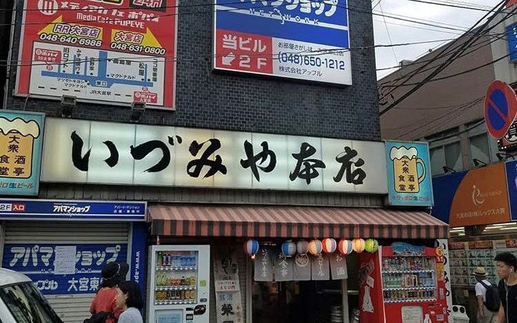 【大宮】美味しいおすすめ居酒屋14選！料理ジャンル別にご紹介！の画像
