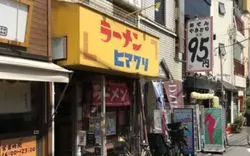 東十条駅近くで美味しいラーメン店7選！地元民が選ぶ人気のお店♪