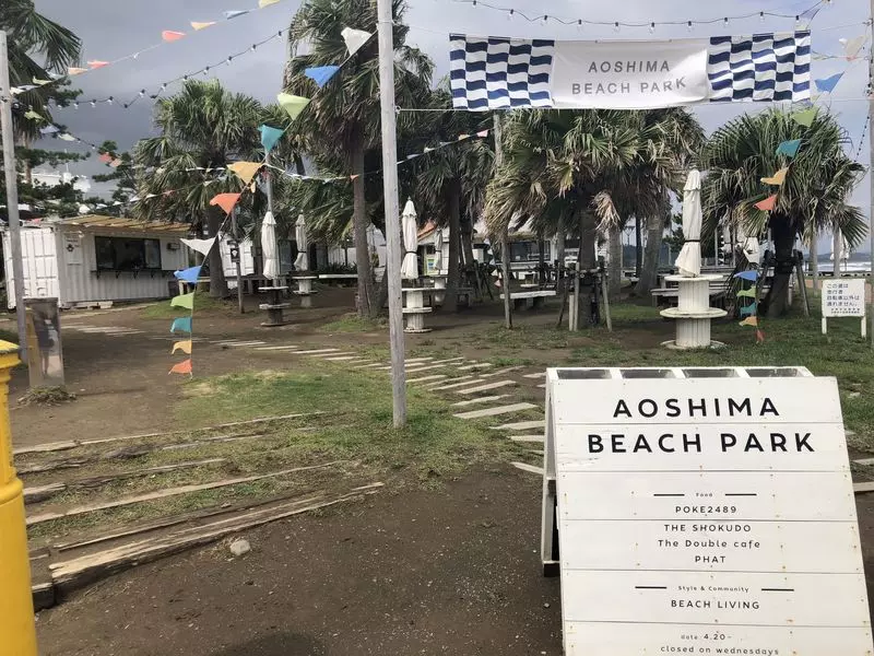 AOSHIMA BEACH PARK 1枚目