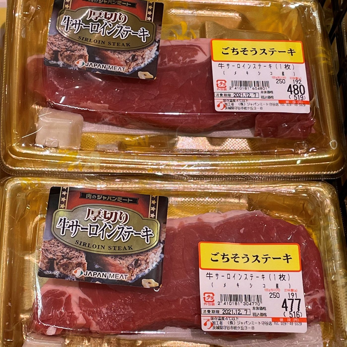 お肉が安いだけじゃない！「ジャパンミート」で人気の商品を紹介の画像