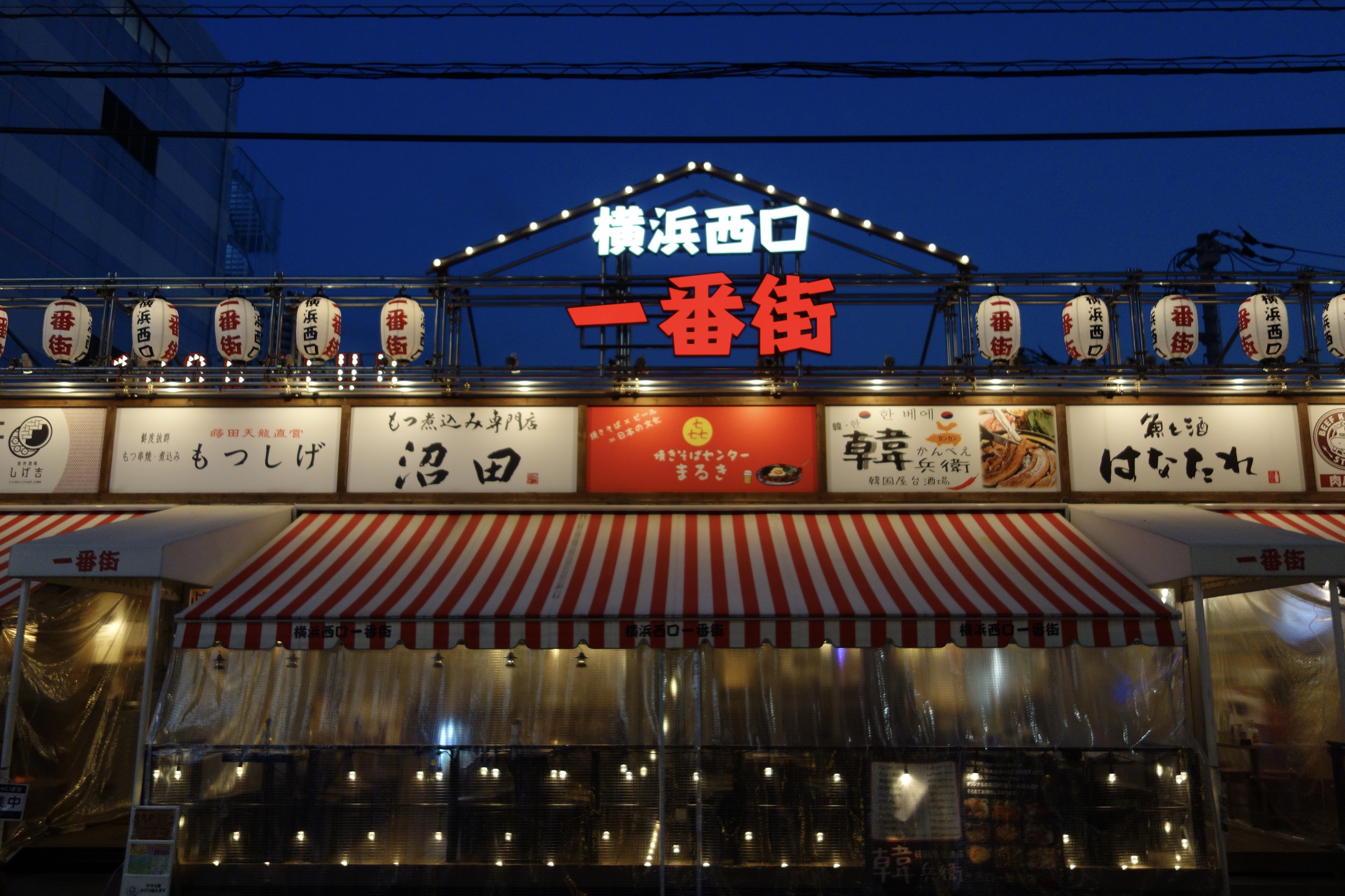 新たな出会いもあり 横浜駅の新 はしご酒スポット 横浜西口一番街 に潜入してみた Aumo アウモ