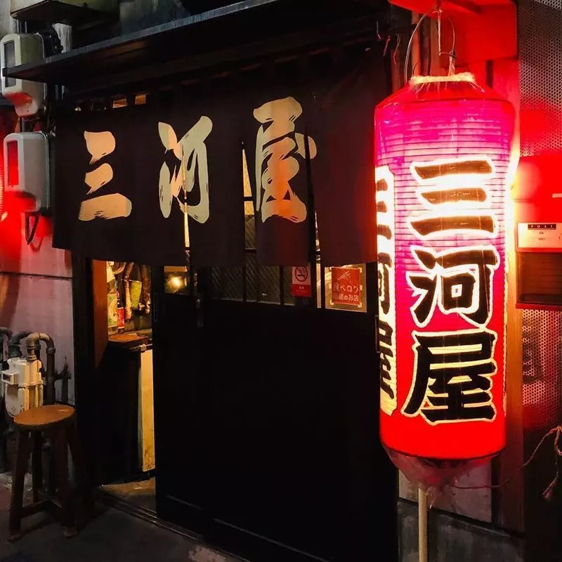 3. 本格静岡おでんを堪能！ノスタルジックっな居酒屋【三河屋】 1枚目