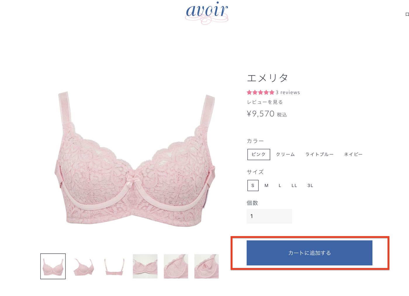 乳房再建後専用ブラジャー「エメリタ」とは？おすすめポイントや商品開発への思いをご紹介の画像