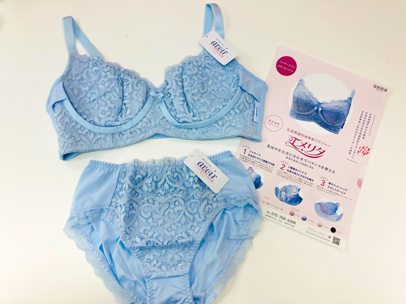 乳房再建後専用ブラジャー「エメリタ」とは？おすすめポイントや商品開発への思いをご紹介の画像