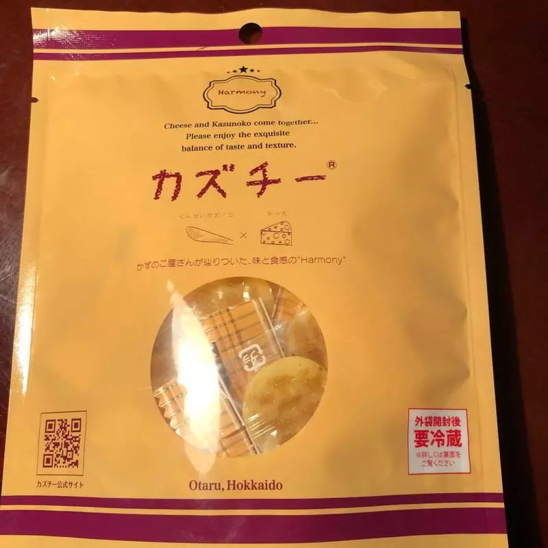 16. カズチー 1枚目