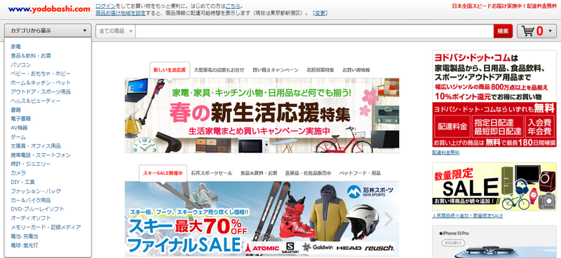 2月最新 ヨドバシカメラでpaypay ペイペイ は使える Aumo アウモ