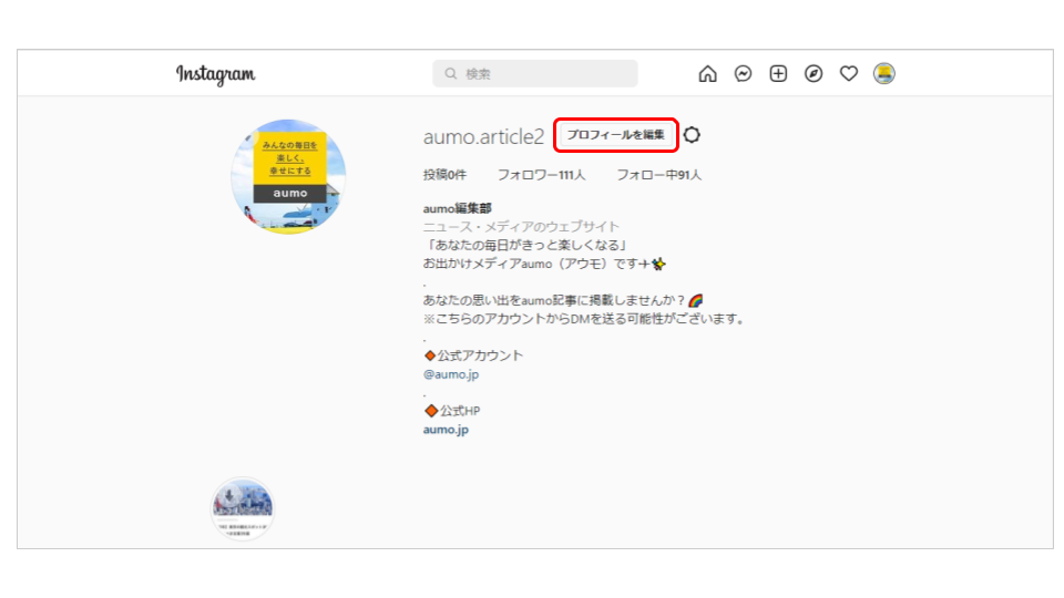 インスタのユーザーネームとは？変更方法やおしゃれでかわいい付け方もの画像