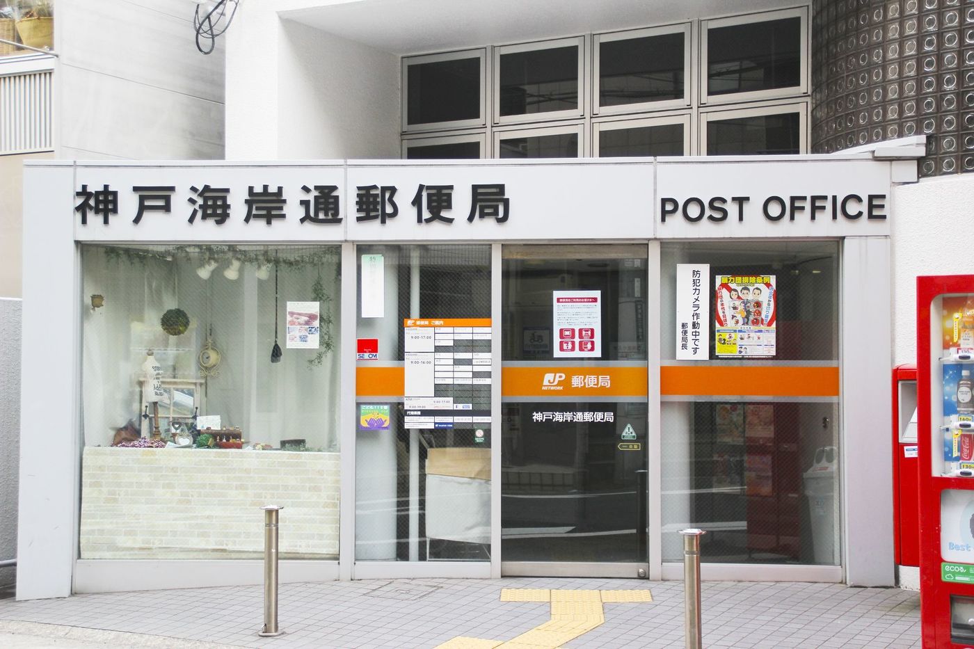 現金書留のコンビニ事情！封筒の購入や受け取りは可能？送り方も紹介の画像