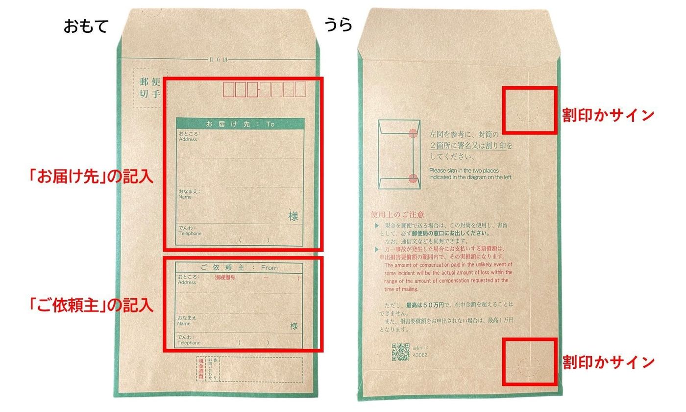 現金書留のコンビニ事情！封筒の購入や受け取りは可能？送り方も紹介の画像