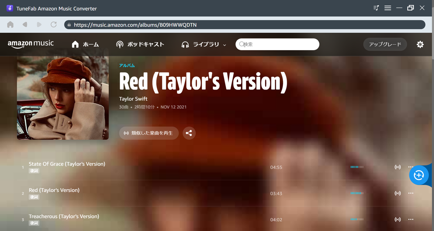 好きな楽曲を自由に聴ける！「TuneFab Amazon音楽変換」で自由な音楽ライフを楽しもう！の画像