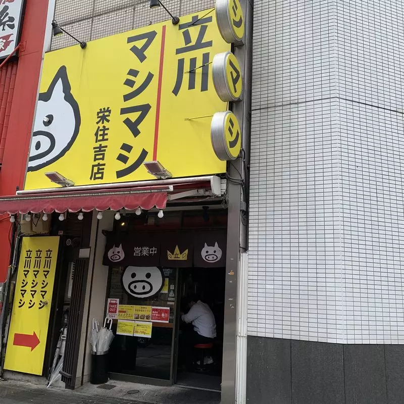6. 名古屋市栄の二郎系ラーメン屋！深夜営業あり「立川マシマシ 栄住吉店」 1枚目