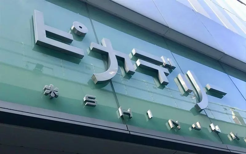9. 新宿でデートの定番スポットの映画館に行こう「新宿ピカデリー」 1枚目