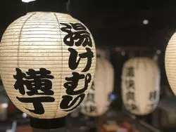 【天然温泉】「野天湯元湯快爽快『湯けむり横丁』おおみや」を満喫！