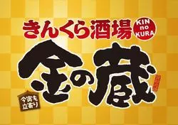 【金の蔵】新宿東口店の高コスパ宴会プラン！¥2500飲み放題7品付き！