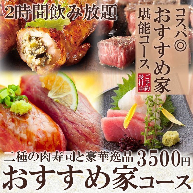 【新宿】居酒屋行くなら個室でしょ！楽しめて安いおすすめ店10選◎の画像